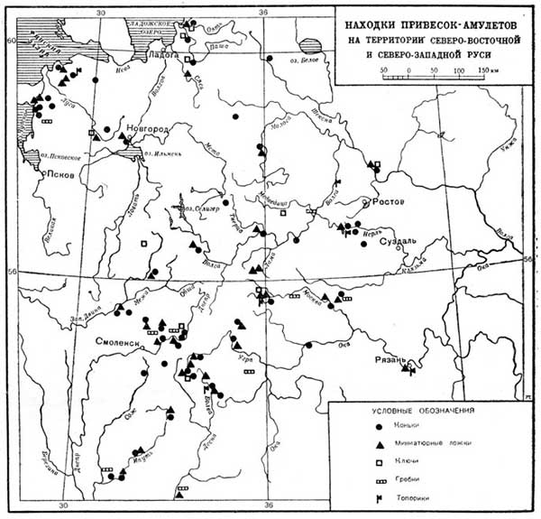 Находки привесок-амулетов на территории северо-восточной и северо-западной Руси