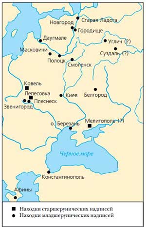 Места находок рунических надписей в Восточной Европе